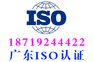 揭阳iso22301业务连续性体系认证