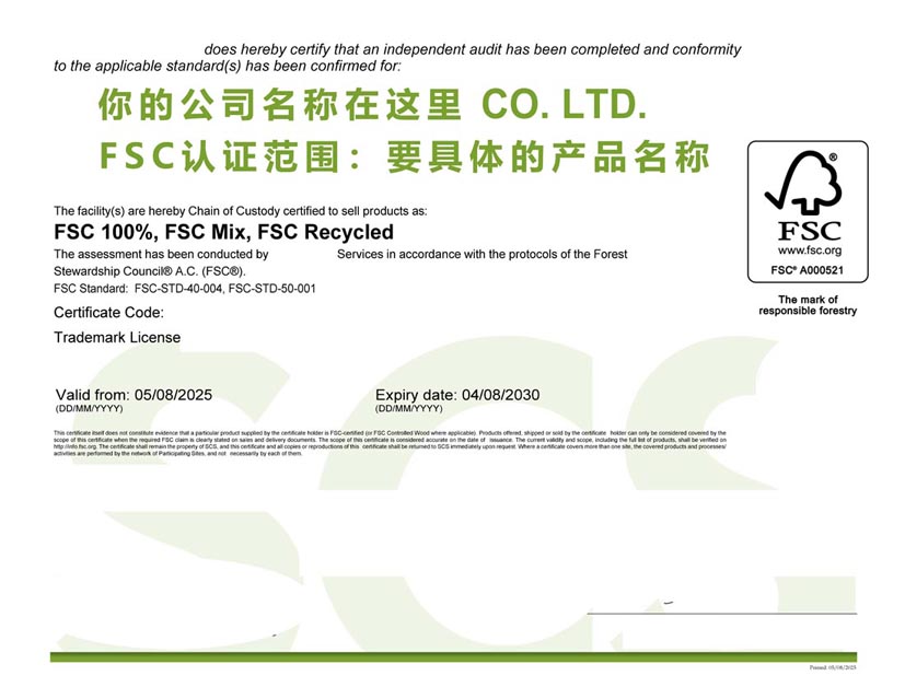 广东fsc森林认证证书